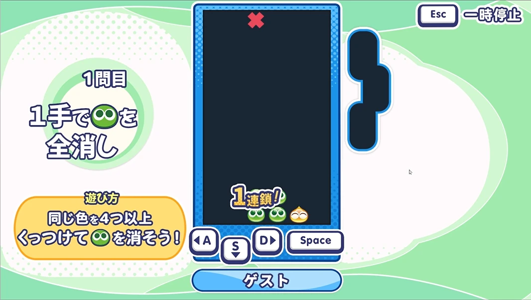 ぷよぷよドリルの問題画面。左にお題、中央にぷよが並んだ盤面が表示されている