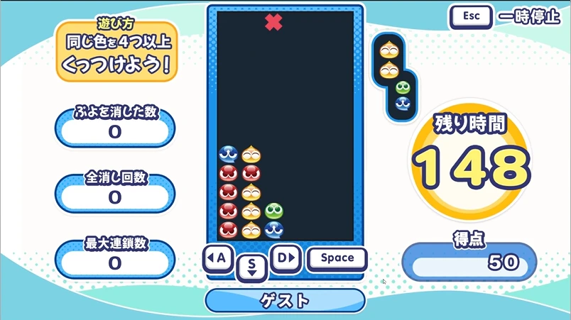 ひとりでぷよぷよのプレイ画面。残り時間と得点、ぷよを消した数が表示されている