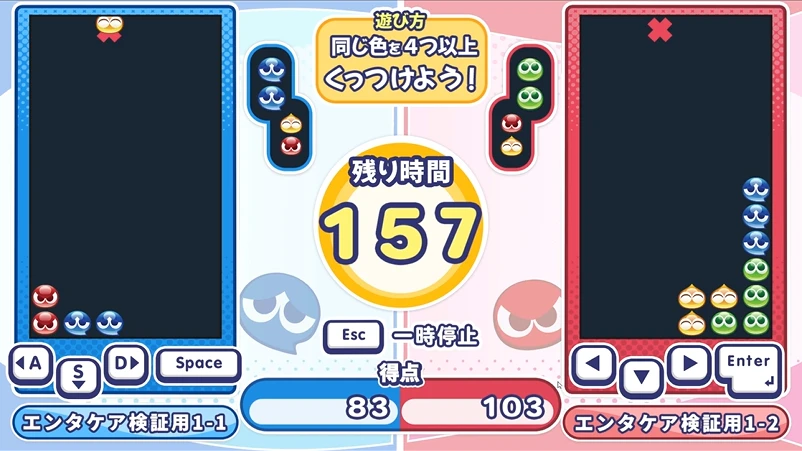 ふたりでぷよぷよの対戦画面。左右にそれぞれの盤面と得点、中央に残り時間が表示されている